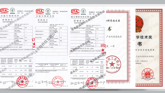 檢測(cè)報(bào)告