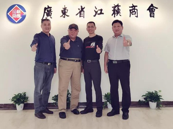 邵總到訪廣東江蘇商會