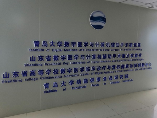 邵總參觀青島大學成果轉化學院